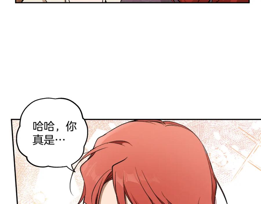 一切都是错觉 第118话 莫非是她！ 第94页