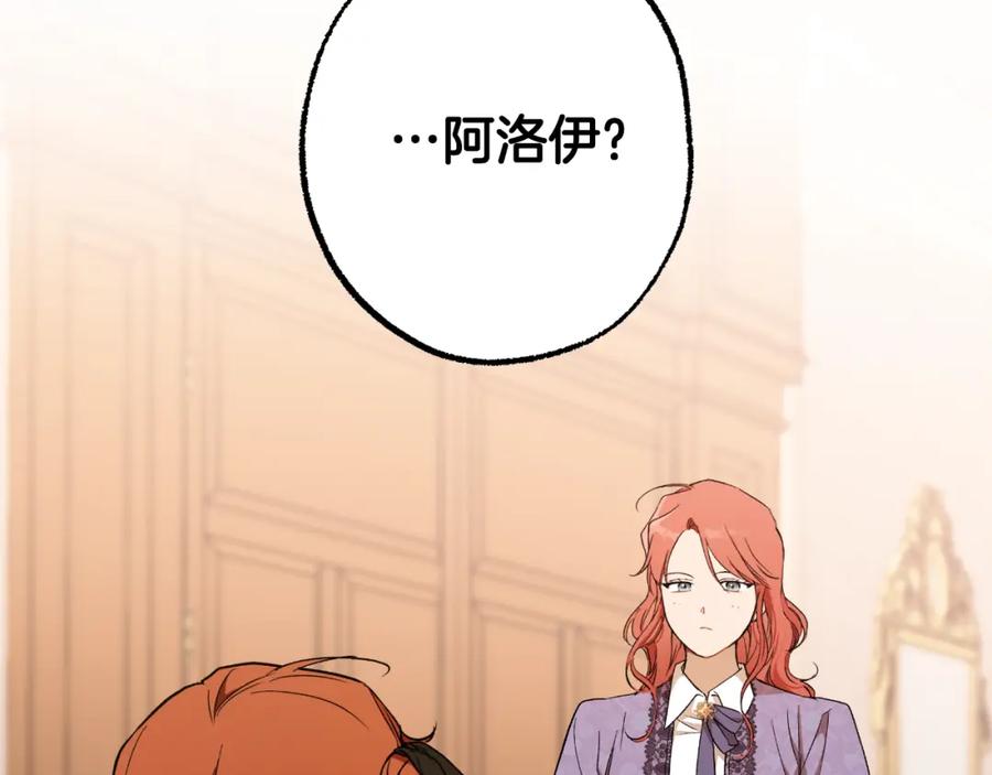 一切都是错觉 第118话 莫非是她！ 第4页