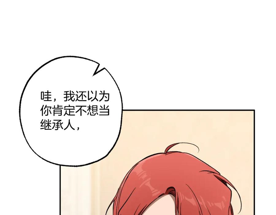 一切都是错觉 第118话 莫非是她！ 第54页