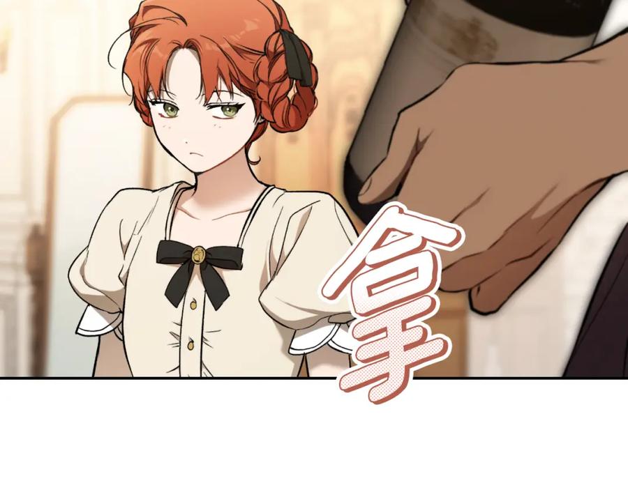 一切都是错觉 第118话 莫非是她！ 第10页