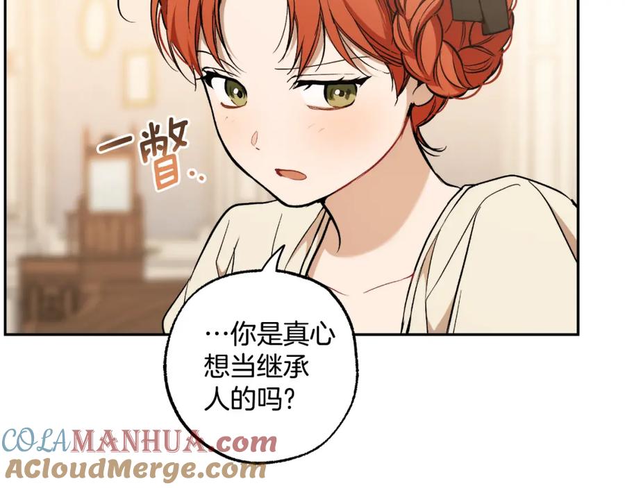 一切都是错觉 第118话 莫非是她！ 第89页