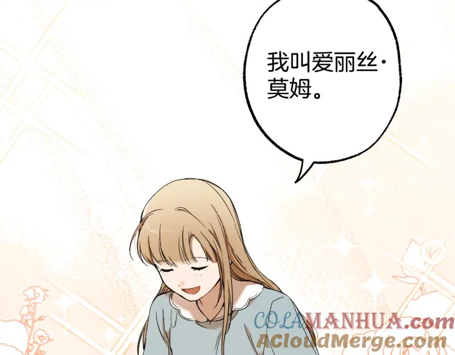一切都是错觉 第118话 莫非是她！ 第161页
