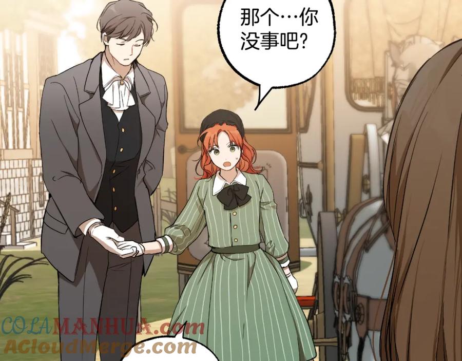 一切都是错觉 第118话 莫非是她！ 第153页