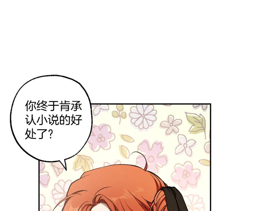 一切都是错觉 第118话 莫非是她！ 第110页