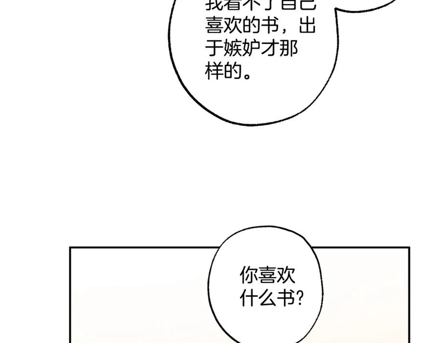 一切都是错觉 第118话 莫非是她！ 第114页