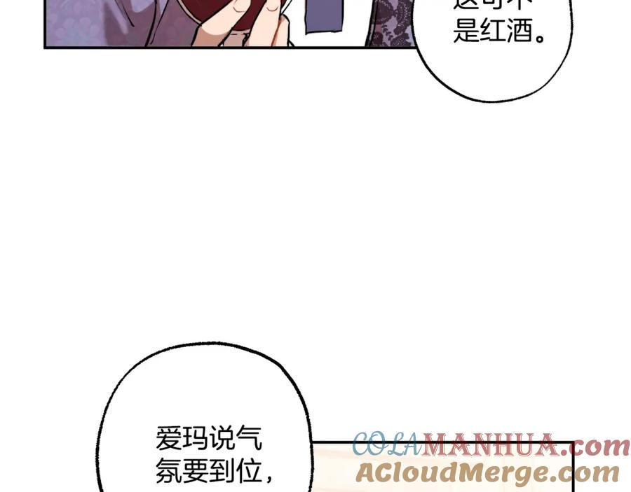 一切都是错觉 第118话 莫非是她！ 第25页