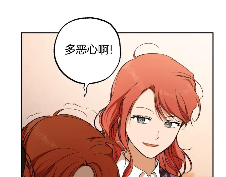 一切都是错觉 第118话 莫非是她！ 第58页