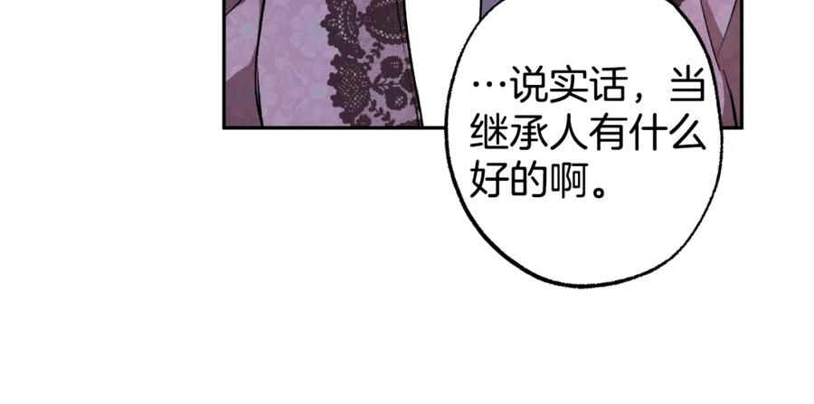 一切都是错觉 第118话 莫非是她！ 第92页
