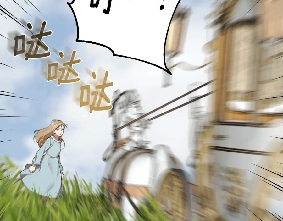 一切都是错觉 第118话 莫非是她！ 第144页