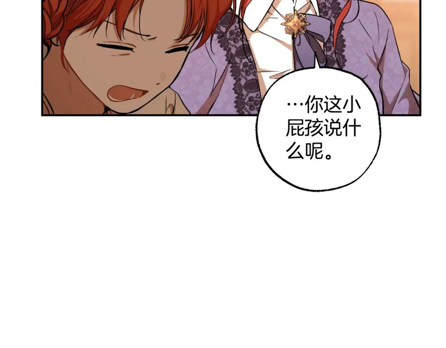 一切都是错觉 第118话 莫非是她！ 第59页