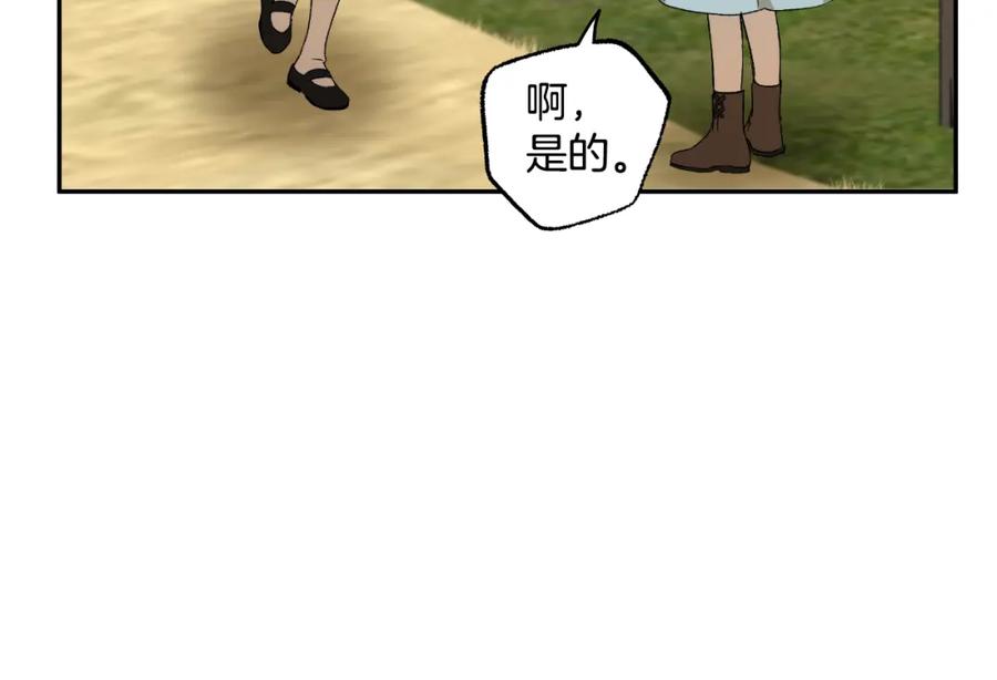 一切都是错觉 第118话 莫非是她！ 第156页