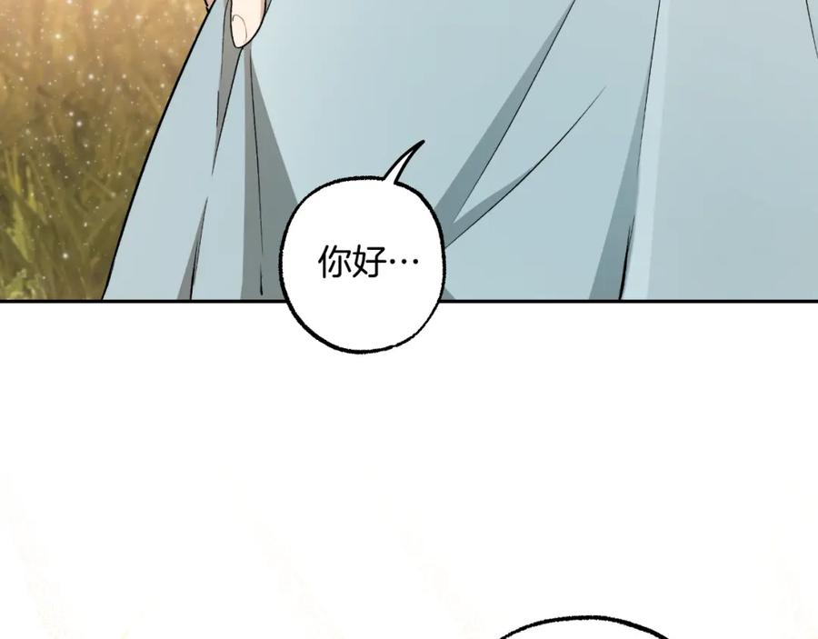 一切都是错觉 第118话 莫非是她！ 第160页