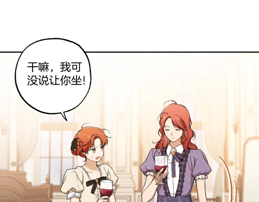 一切都是错觉 第118话 莫非是她！ 第30页