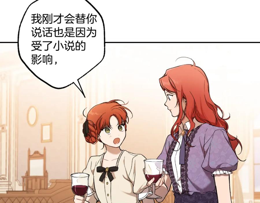 一切都是错觉 第118话 莫非是她！ 第64页