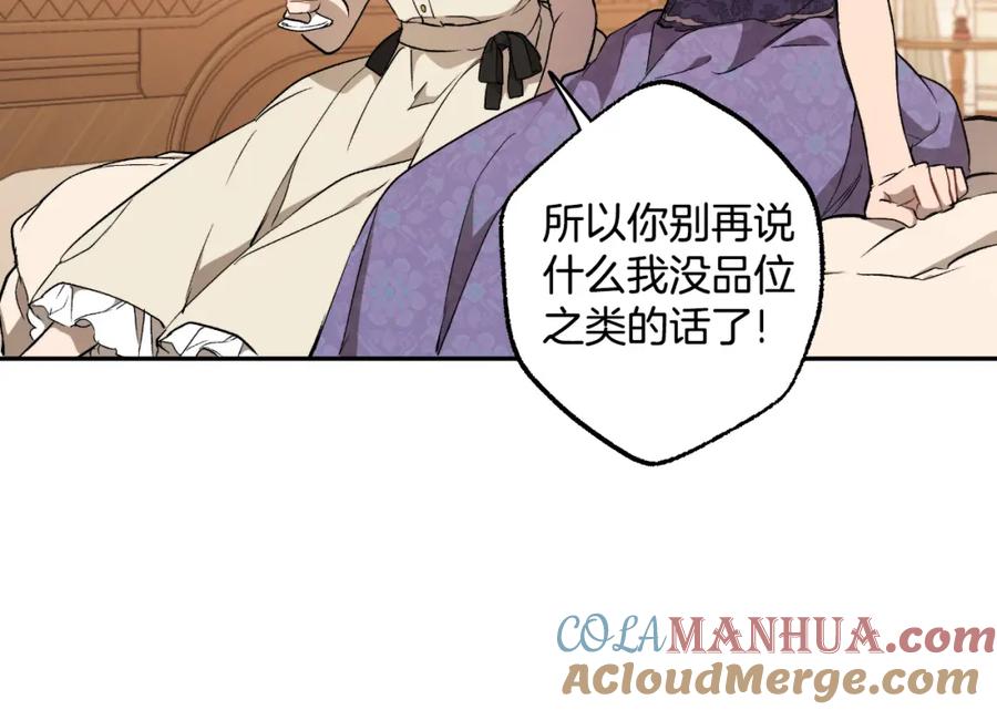 一切都是错觉 第118话 莫非是她！ 第65页