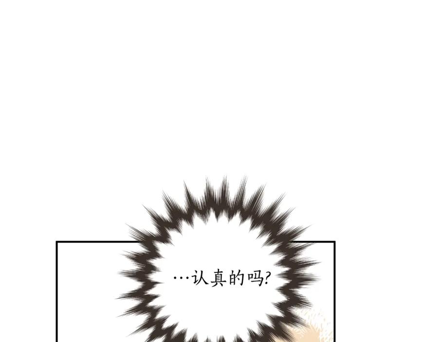 一切都是错觉 第118话 莫非是她！ 第116页