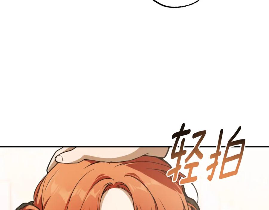 一切都是错觉 第118话 莫非是她！ 第98页