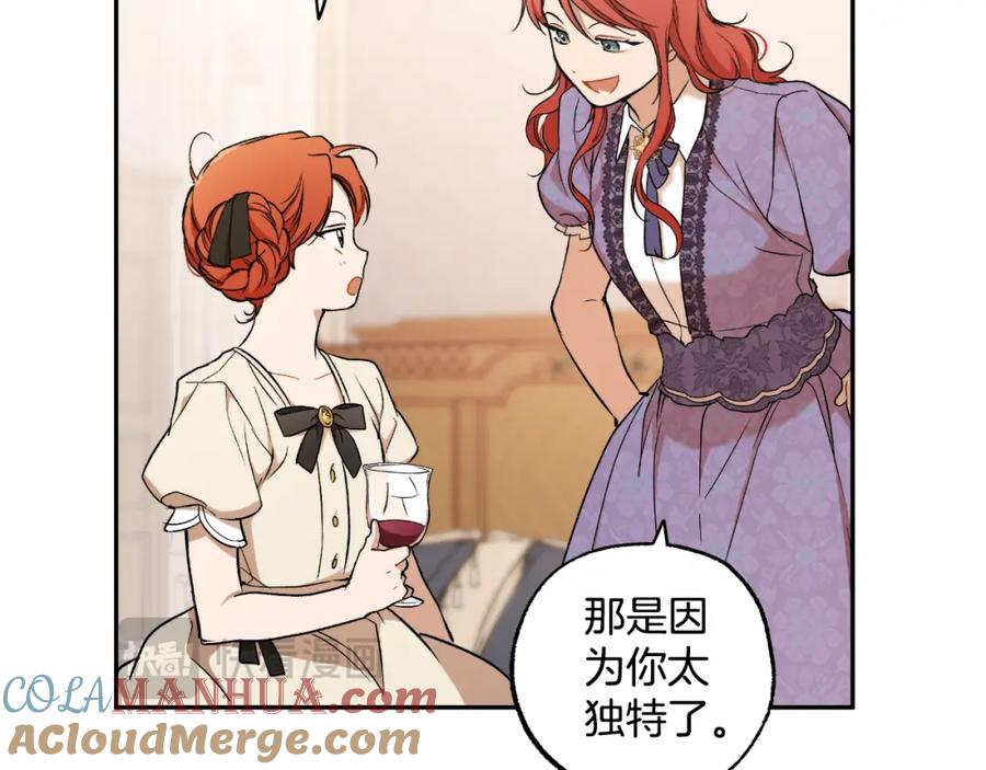 一切都是错觉 第118话 莫非是她！ 第97页