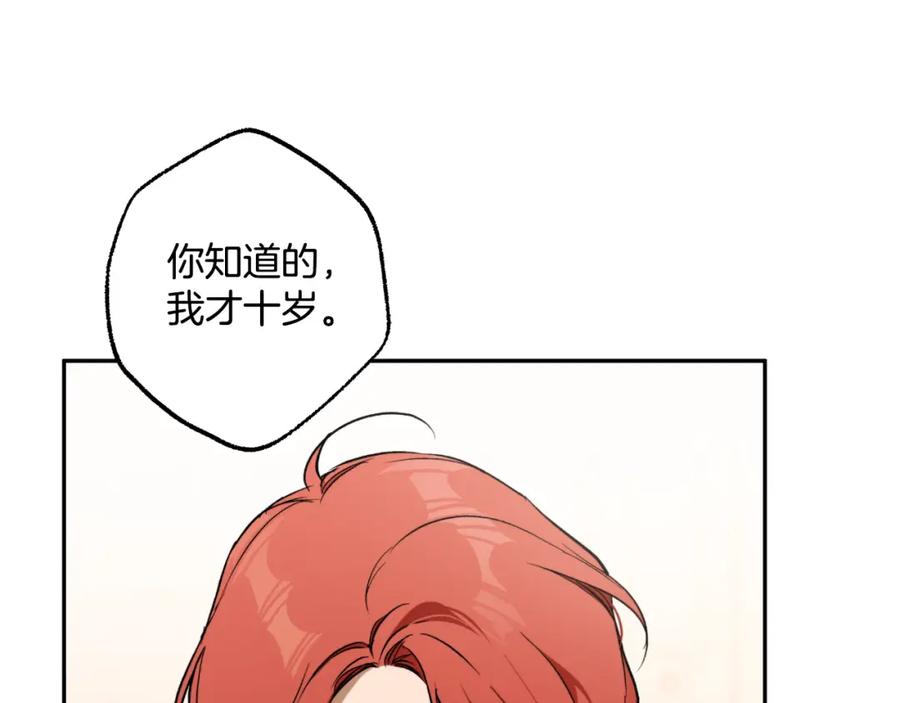 一切都是错觉 第118话 莫非是她！ 第23页