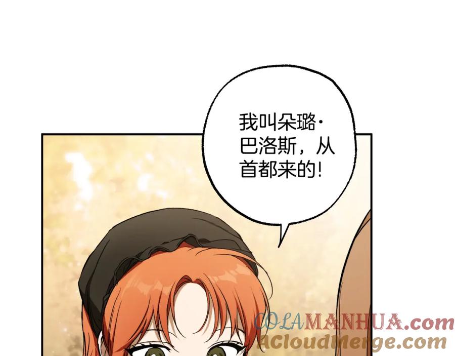 一切都是错觉 第118话 莫非是她！ 第157页
