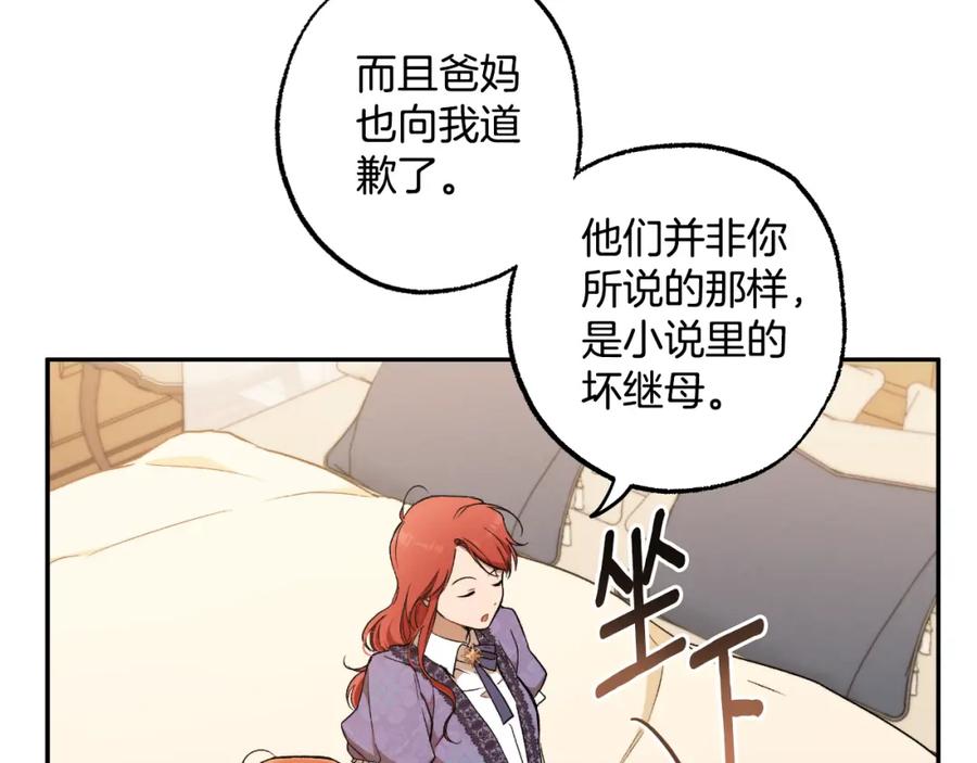 一切都是错觉 第118话 莫非是她！ 第108页