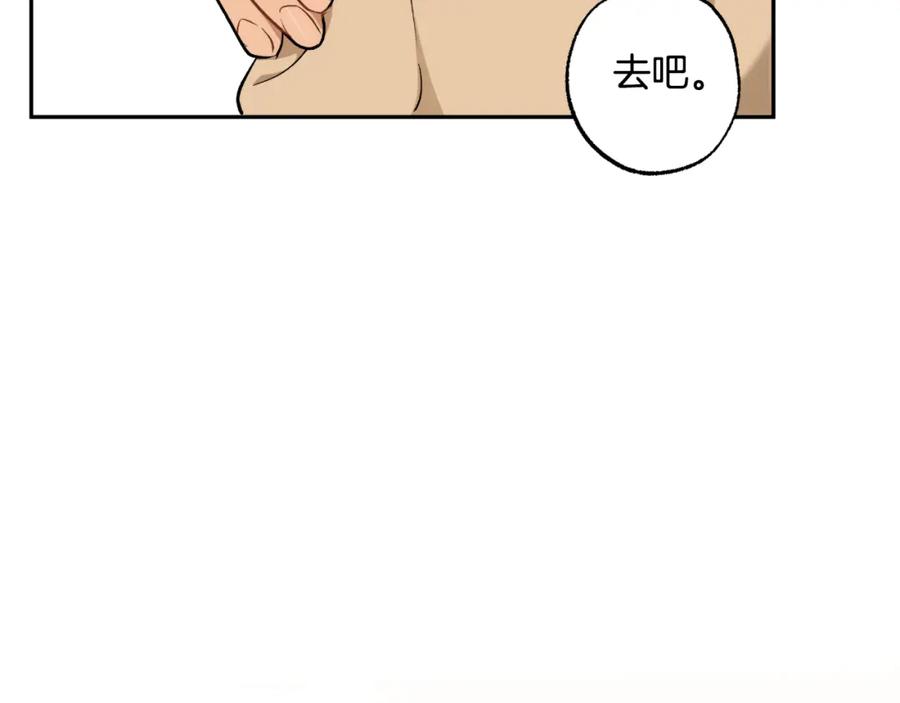 一切都是错觉 第118话 莫非是她！ 第122页