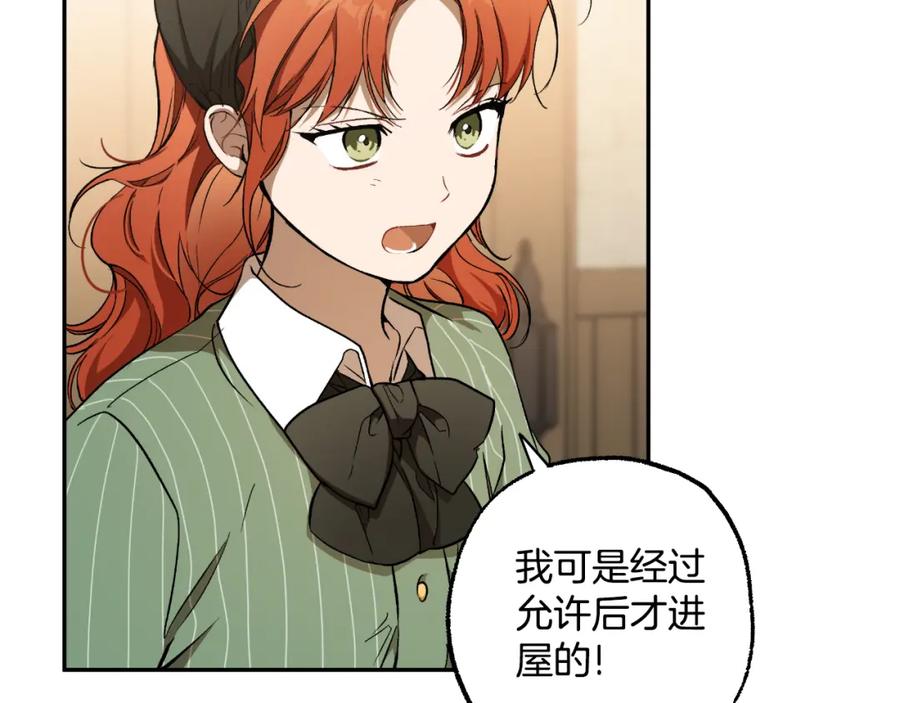 一切都是错觉 第119话 我们是朋友 第95页
