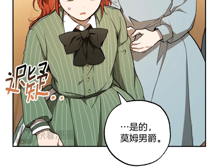 一切都是错觉 第119话 我们是朋友 第42页