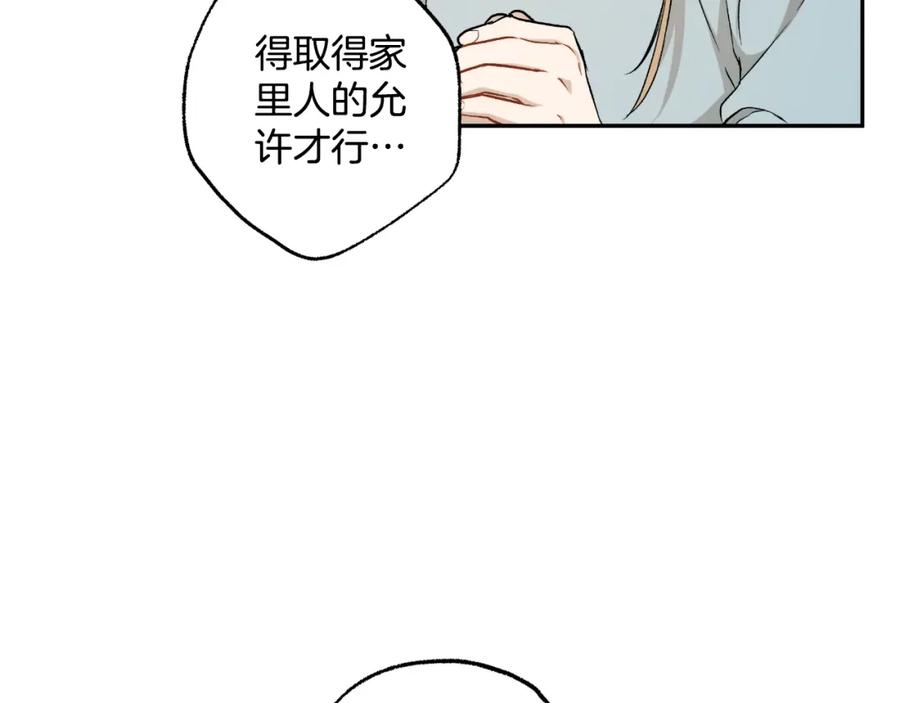 一切都是错觉 第119话 我们是朋友 第19页