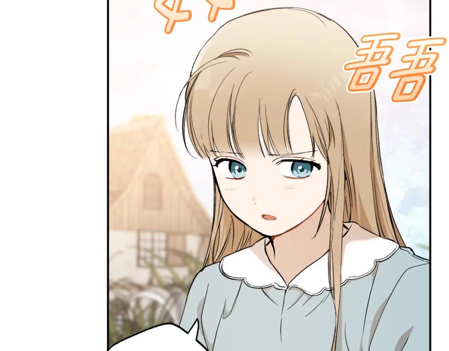 一切都是错觉 第119话 我们是朋友 第18页