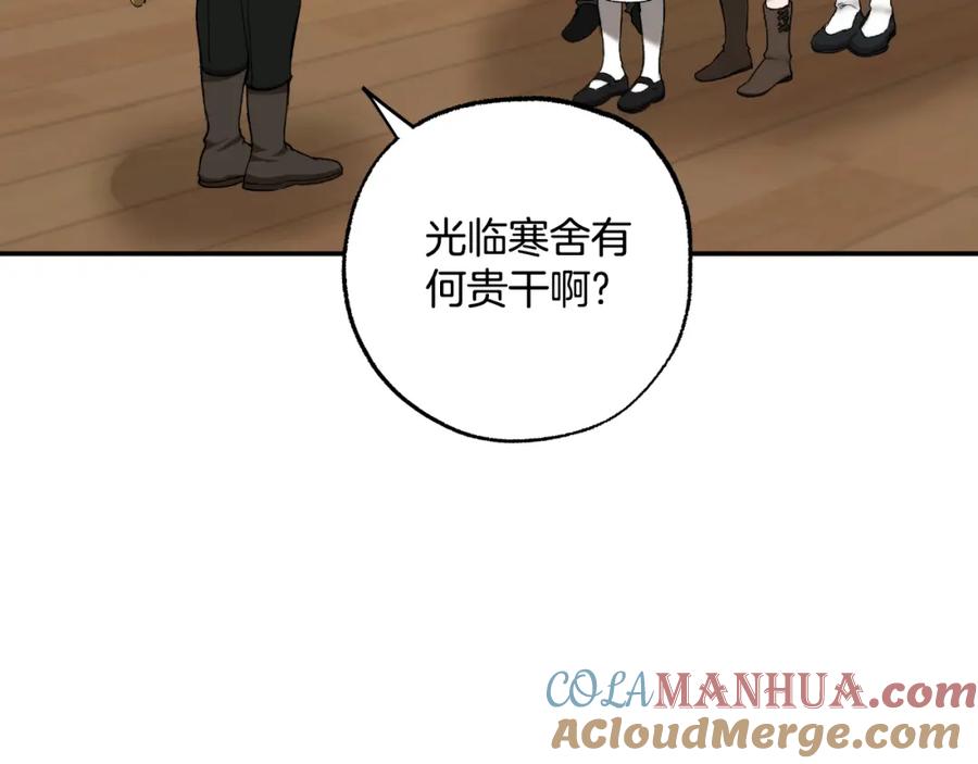 一切都是错觉 第119话 我们是朋友 第45页