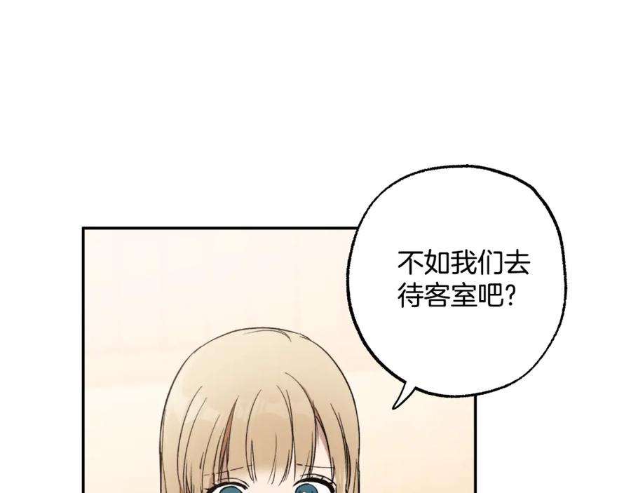 一切都是错觉 第119话 我们是朋友 第128页