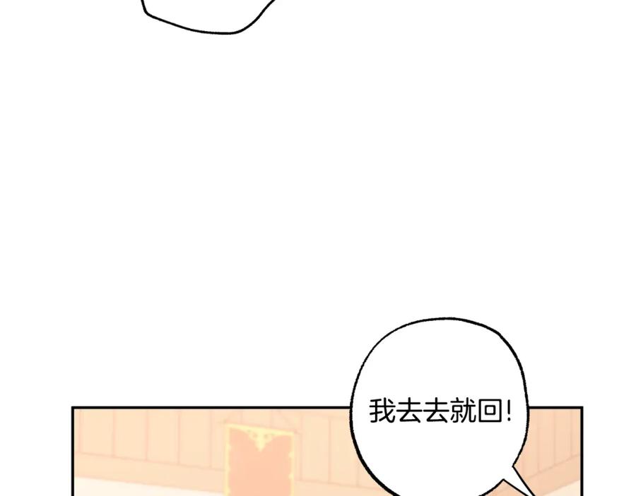 一切都是错觉 第119话 我们是朋友 第147页