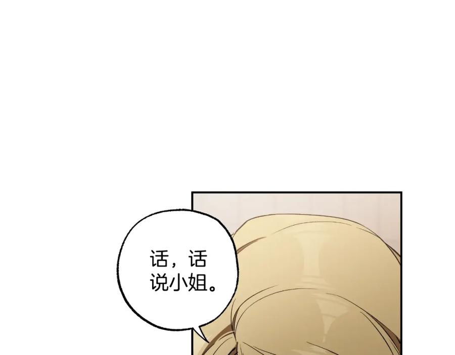 一切都是错觉 第119话 我们是朋友 第92页