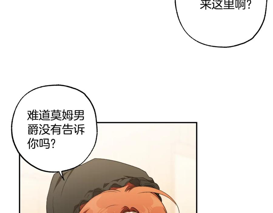 一切都是错觉 第119话 我们是朋友 第94页
