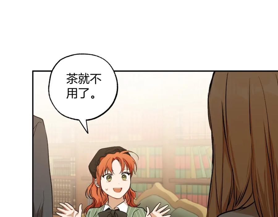一切都是错觉 第119话 我们是朋友 第140页