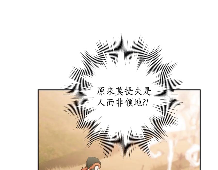 一切都是错觉 第119话 我们是朋友 第4页