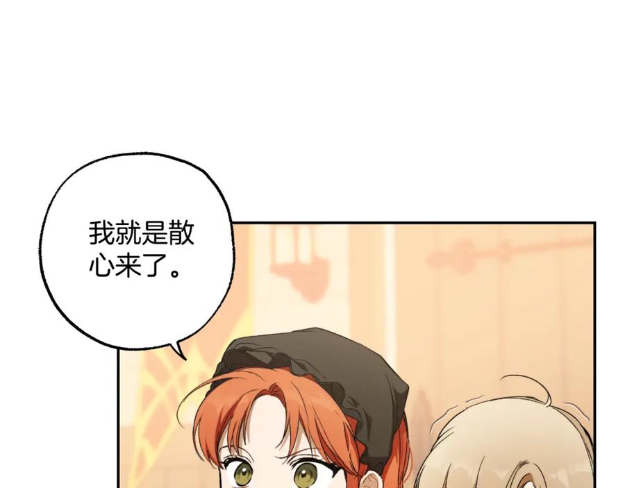 一切都是错觉 第119话 我们是朋友 第46页