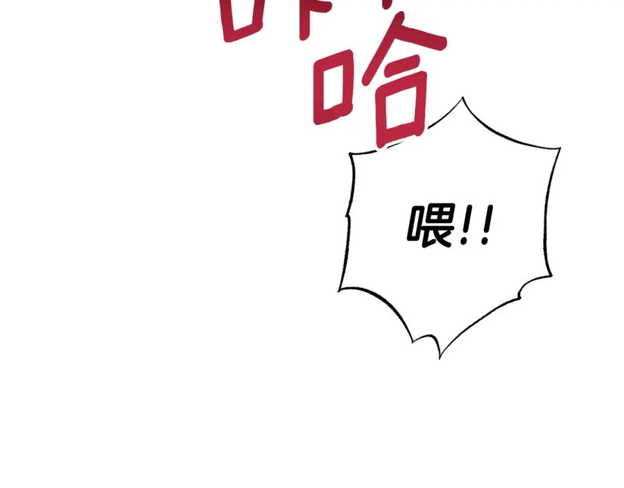 一切都是错觉 第119话 我们是朋友 第72页