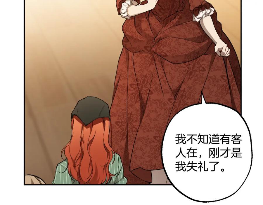 一切都是错觉 第119话 我们是朋友 第91页