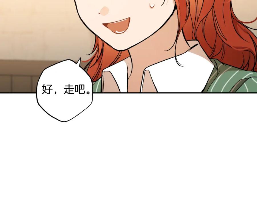 一切都是错觉 第119话 我们是朋友 第134页