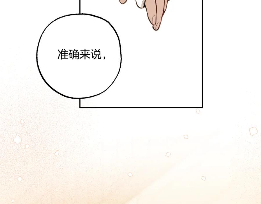 一切都是错觉 第119话 我们是朋友 第98页