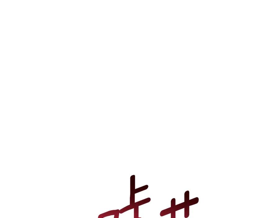 一切都是错觉 第119话 我们是朋友 第71页