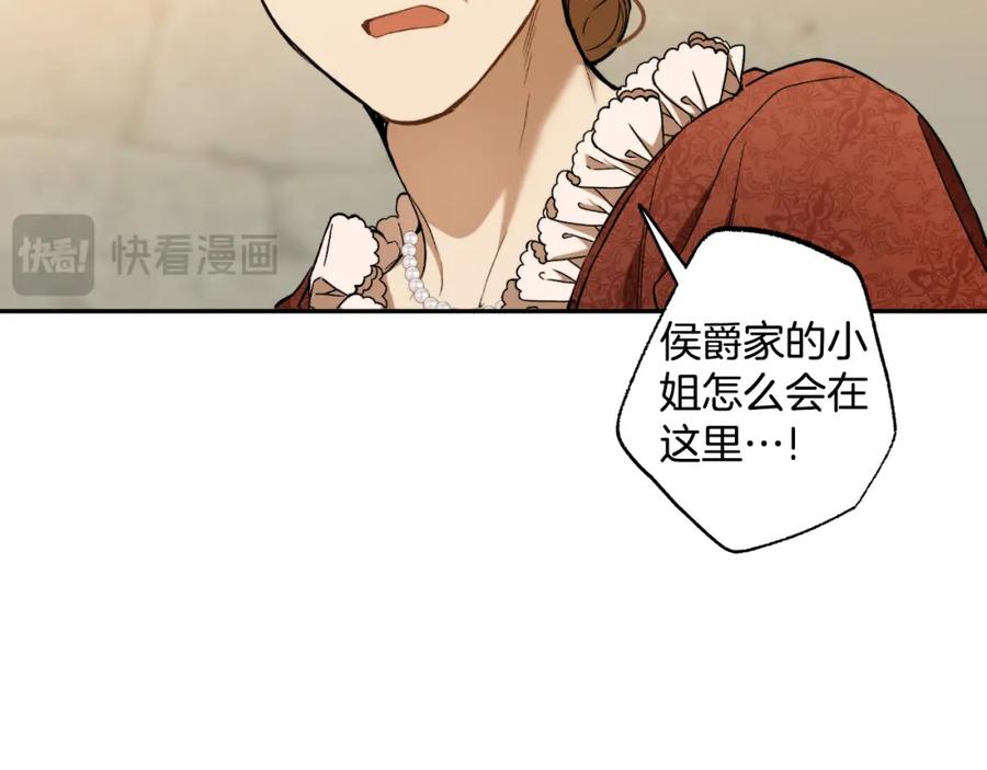 一切都是错觉 第119话 我们是朋友 第87页