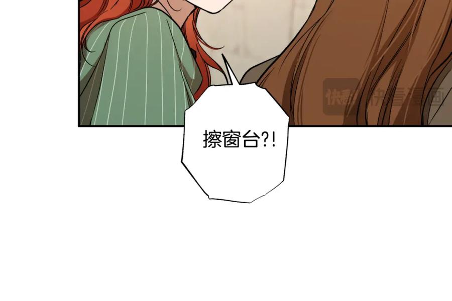 一切都是错觉 第119话 我们是朋友 第115页