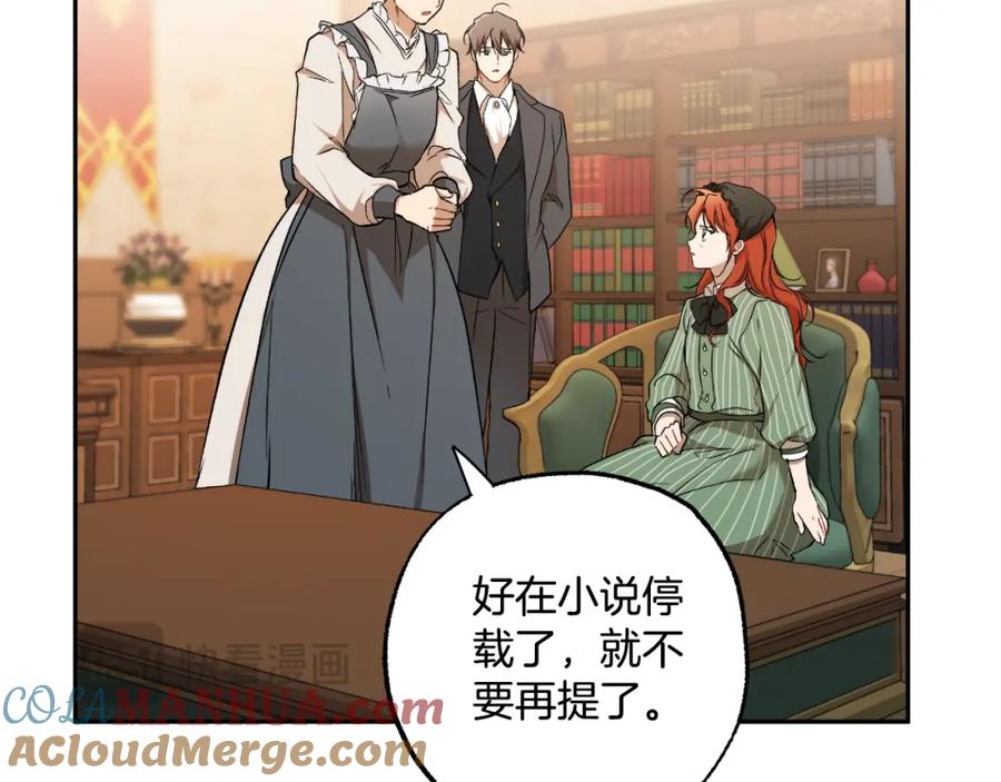 一切都是错觉 第119话 我们是朋友 第157页