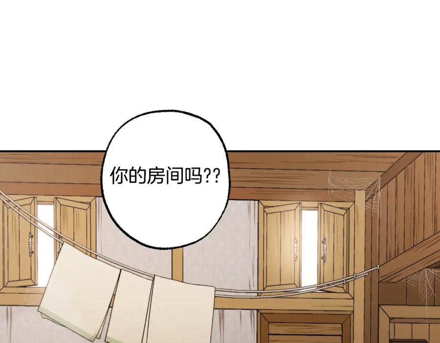 一切都是错觉 第119话 我们是朋友 第68页