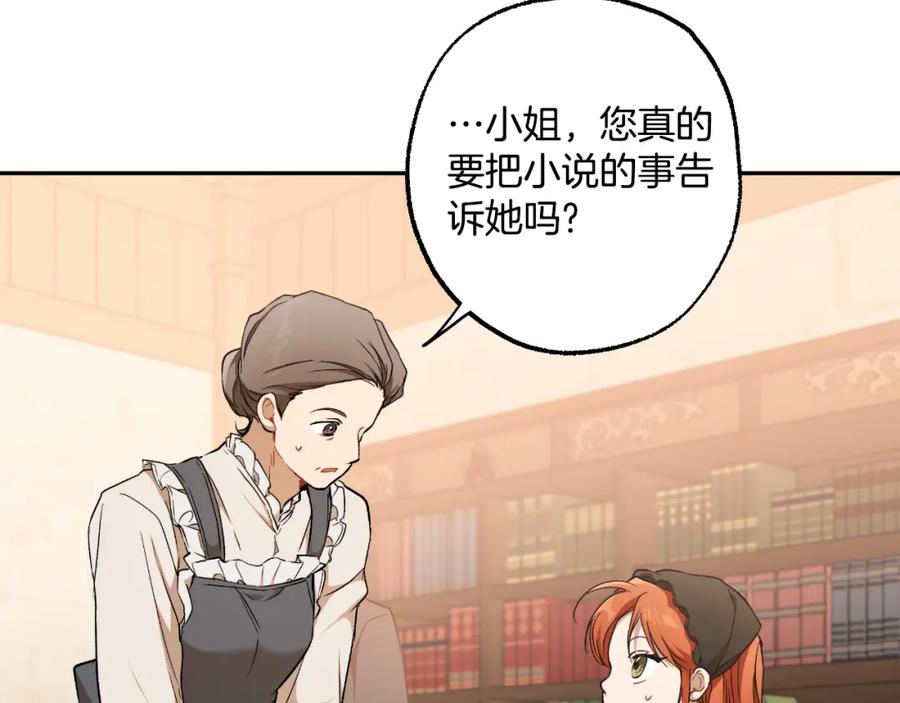 一切都是错觉 第119话 我们是朋友 第150页