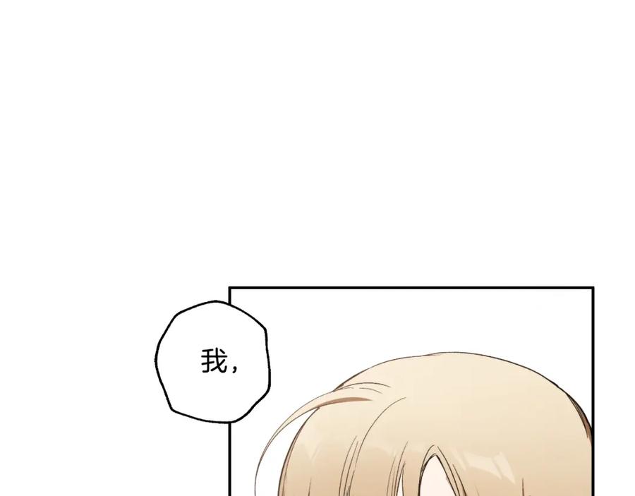 一切都是错觉 第119话 我们是朋友 第23页