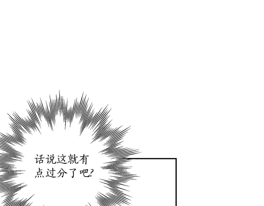 一切都是错觉 第119话 我们是朋友 第6页